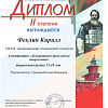 Алтарь Отечества 2021